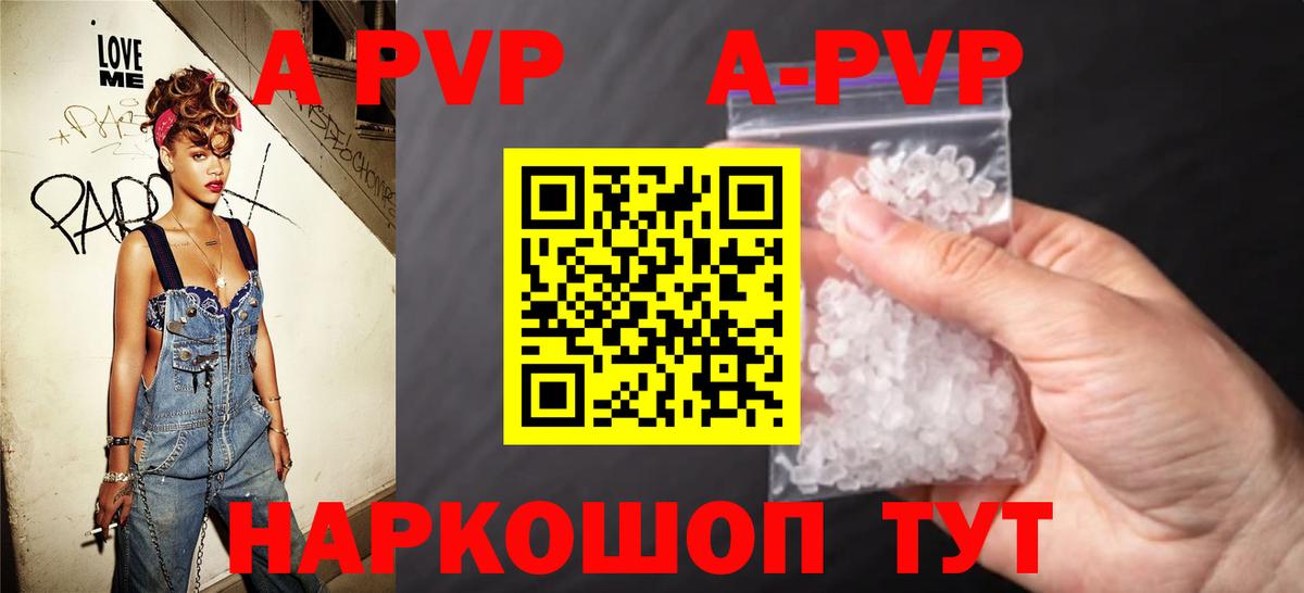 Alpha-PVP Соль  Вход с VPN  Клинцы  A-PVP крисы CK 