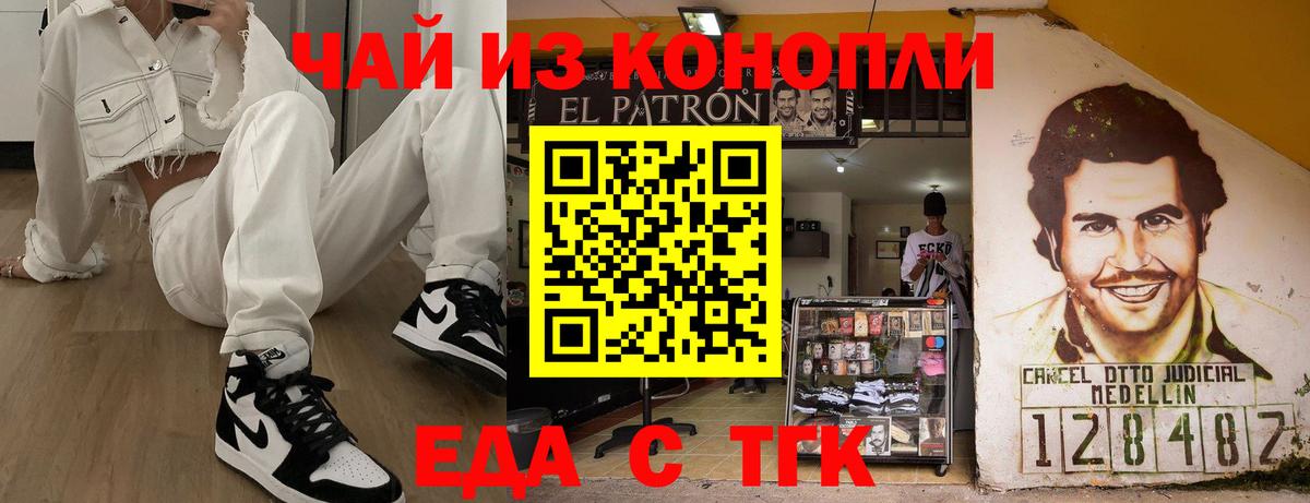 Печенье с ТГК конопля  Вход с VPN  Клинцы 