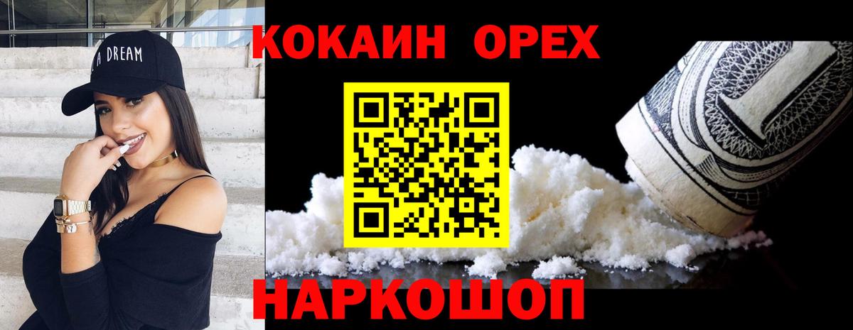 Cocaine 98% Клинцы