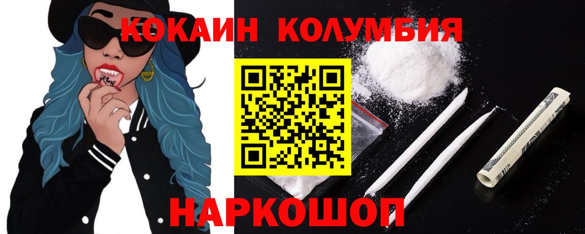 Клинцы  где купить   Вход с VPN  COCAIN 97% 