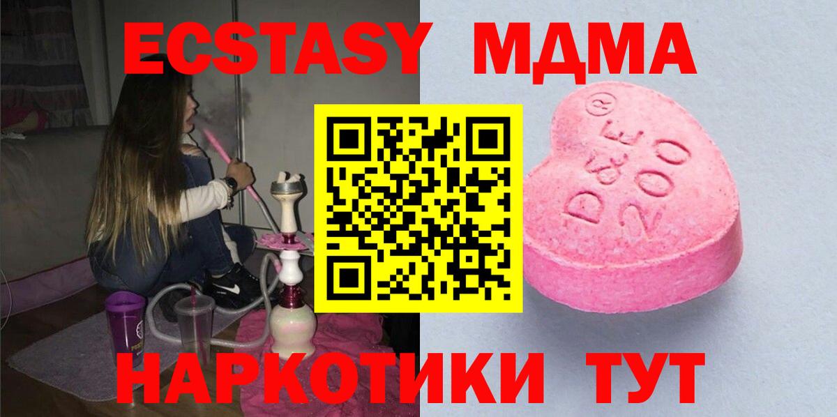 ЭКСТАЗИ круглые  Вход с VPN  Ecstasy  Ecstasy 250 мг  Клинцы 