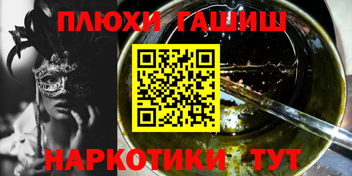 ГАШИШ хэш Клинцы