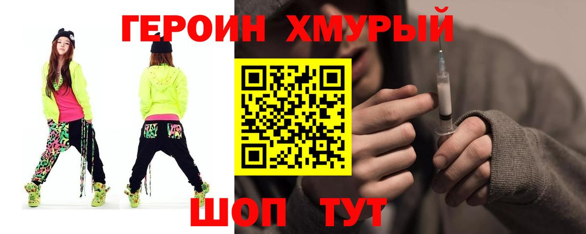 Героин гречка  Вход с VPN  ГЕРОИН  Клинцы 