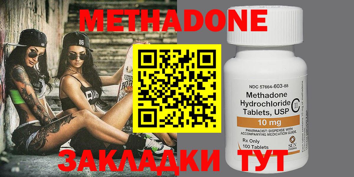 Метадон белоснежный Клинцы