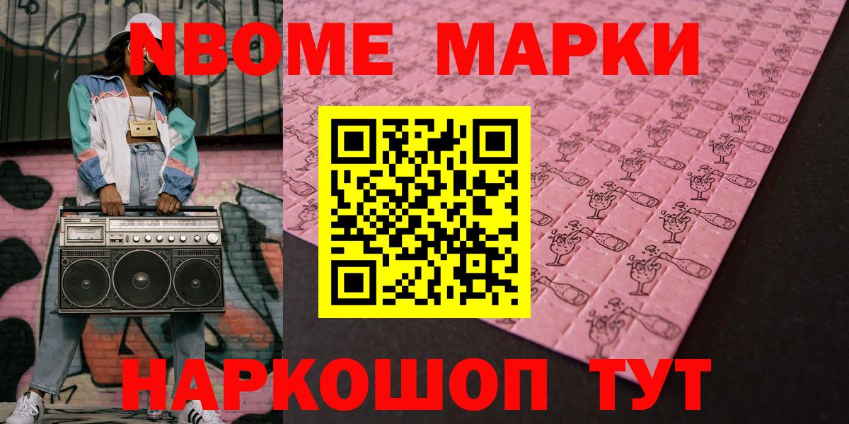 Наркотические марки  Марки 25I-NBOMe 1,5мг  Клинцы  Вход с VPN  Марки 25I-NBOMe 1,5мг 